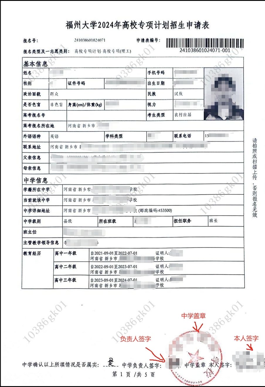 福州大學(xué)2025年高校專項(xiàng)計(jì)劃招生簡章