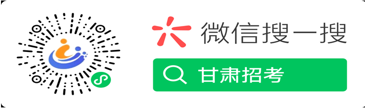 2025年下半年甘肅省高等教育自學(xué)考試報(bào)考簡章