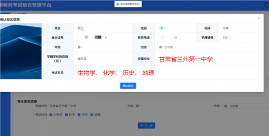 2025年夏季甘肅省學業(yè)水平合格性考試考生報名流程