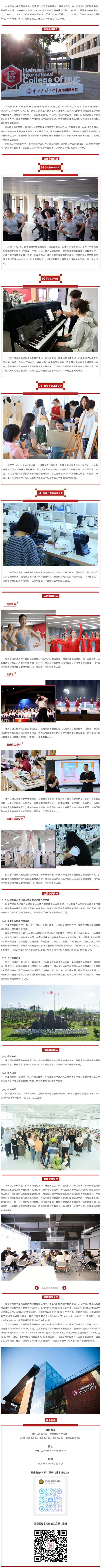 中央民族大學藝術(shù)類（中外合作辦學）專業(yè)介紹