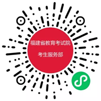 福建：@2025年高考生，這份志愿填報(bào)指導(dǎo)服務(wù)大禮包，包有用的！