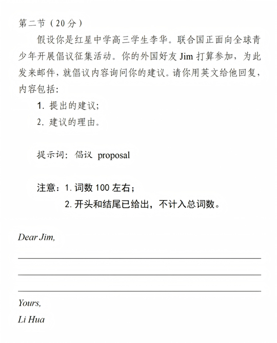 2025年高考英語(yǔ)（北京卷）試題評(píng)析來(lái)了！