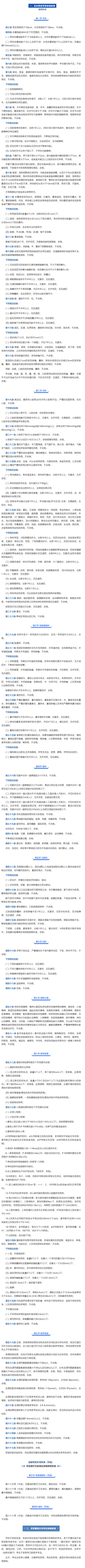 招生進(jìn)行時(shí) | 報(bào)考陸軍軍醫(yī)大學(xué)體檢標(biāo)準(zhǔn)權(quán)威解讀