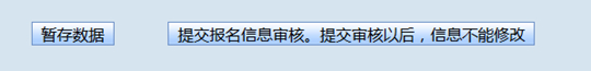 貴州省2025年成人高?？荚囌猩W(wǎng)上報(bào)名操作手冊(cè)