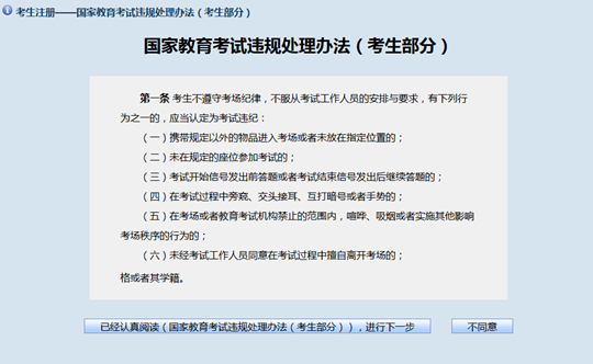 貴州省2025年成人高?？荚囌猩W(wǎng)上報(bào)名操作手冊(cè)