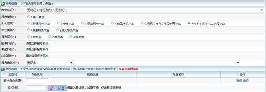 貴州省2025年成人高校考試招生網(wǎng)上報(bào)名操作手冊(cè)
