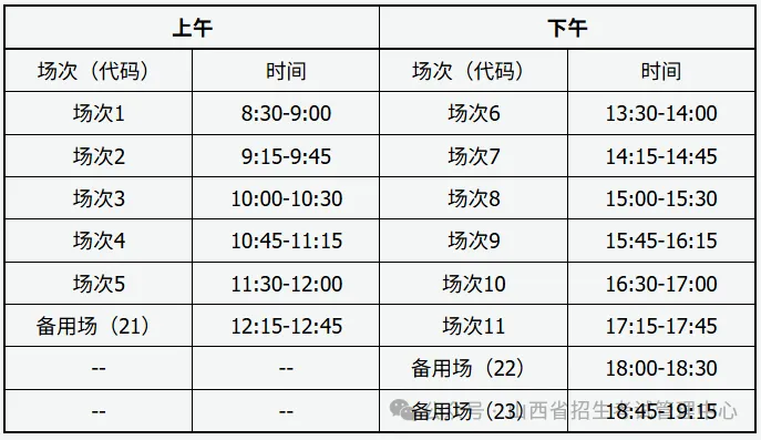 山西省2025年下半年全國大學英語四、六級考試公告